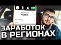 ОТБИРАЕМ ХЛЕБ У РЕГИОНОВ. ЛИДА