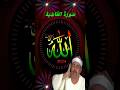 تلاوه لآيات من سوره الغاشيه للقارئ محمد محمود الطبلاوى تلاوه اكسبلور تلاوات