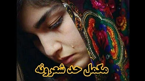 Pashto Heart Touching Poetry 2019 very best Abdull...