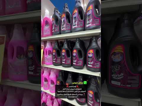 اسعار القصيم أزهار الباسم