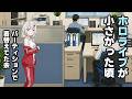 更衣室がなくてパーティションの裏で着替えていた良い思い出【百鬼あやめ/ホロライブ切り抜き】
