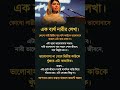 ভালোবাসা চাওয়া কোনো অপরাধ নয় 💔#viral #video