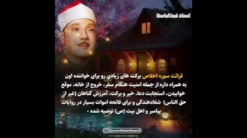 سوره توحید با تلاوت الشیخ عبدالباسط محمد عبدالصمد