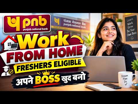 PNB Work From Home Jobs 2026 | 10th Pass Job | Work From Home Job | Part Time Job | Freshers Job