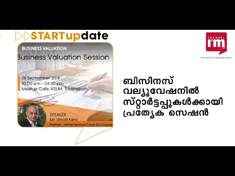 Workshop on Business Valuation-Watch today's Startupdate