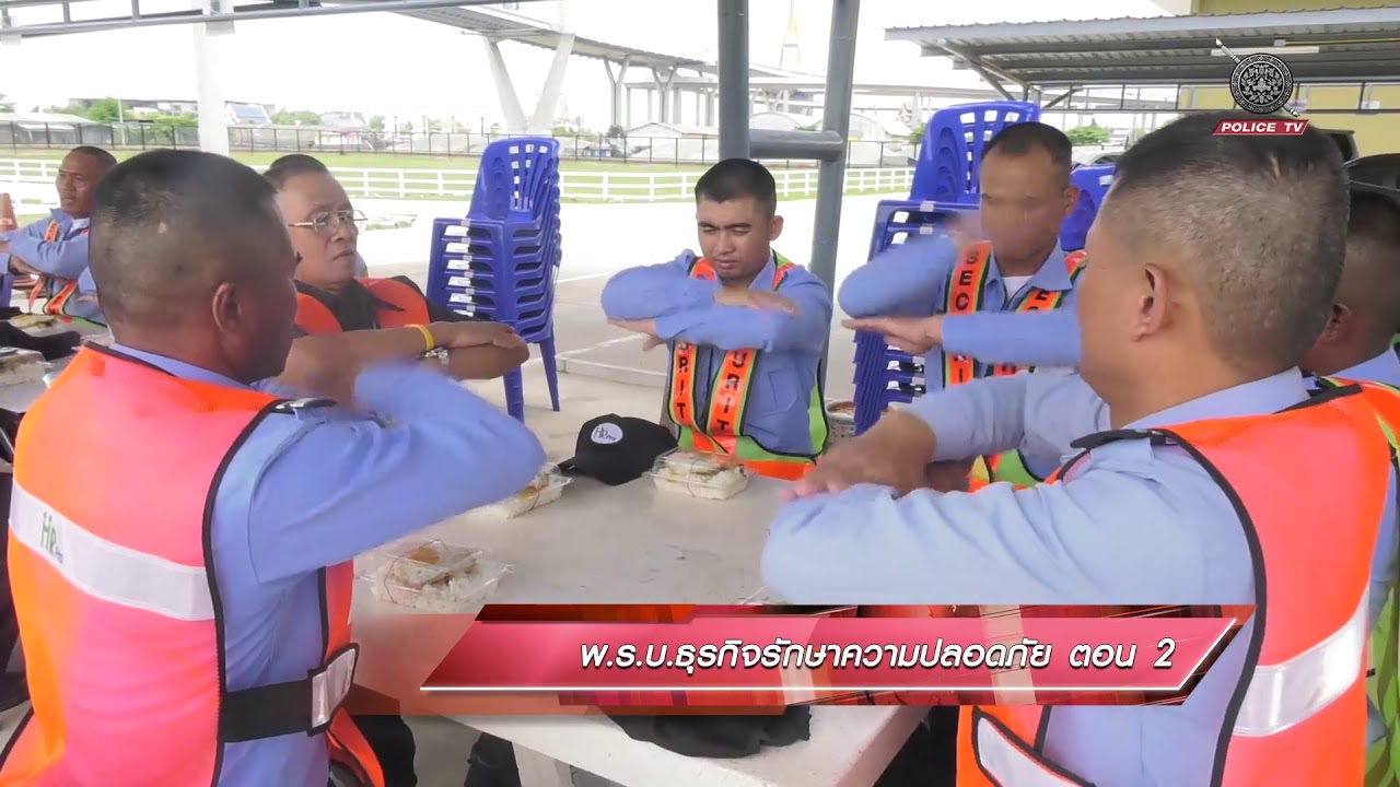 มาตรฐานการรักษาความมั่นคงปลอดภัยในการประกอบธุรกรรมทางอิเล็กทรอนิกส์ อิงมาตรฐานใด Update พรบ ธุรกิจรักษาความปลอดภัย ตอน 2