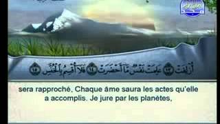 سورة التكوير - الشيخ السديس والشريم