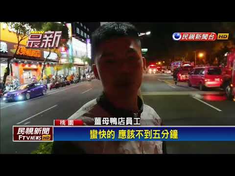 燒烤店起火延燒薑母鴨店 30輛消防車灌救－民視新聞
