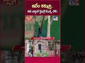 iSmart News : .ఇదేం కక్కుర్తి..ఈవీ ఛార్జింగ్ స్టేషన్లో కేబుల్స్ చోరీ !  | EV Charging - TV9