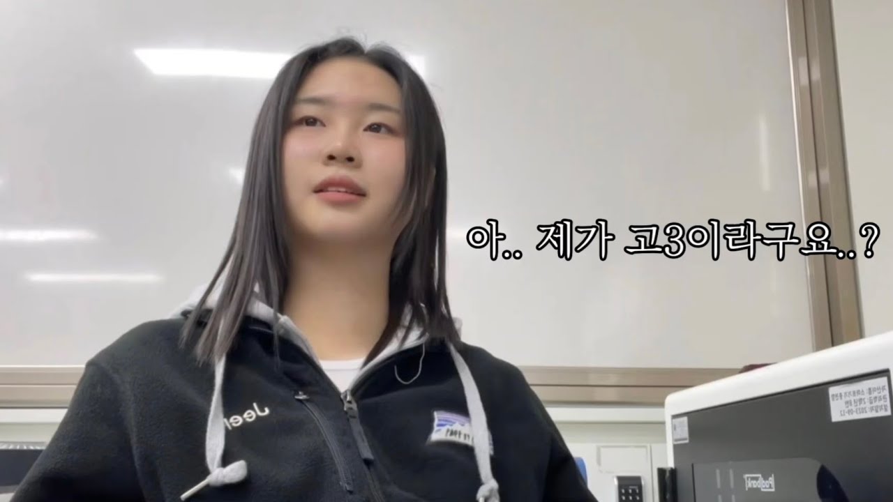 [𝒗𝒍𝒐𝒈] 생기부 확인과 고3 반배정 받기..🚨🚨