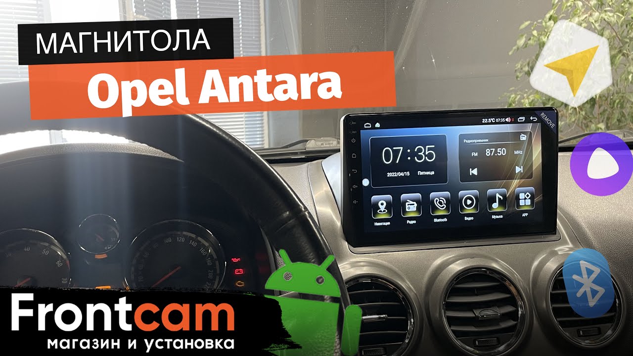 Автомагнитола для Opel Antara на ANDROID