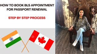 Step by Step Process to BOOK BLS APPOINTMENT in 2025 | Passport Renewal | Surrender Passport | OCI