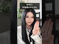 指3本で簡単にできるS字前髪のやり方