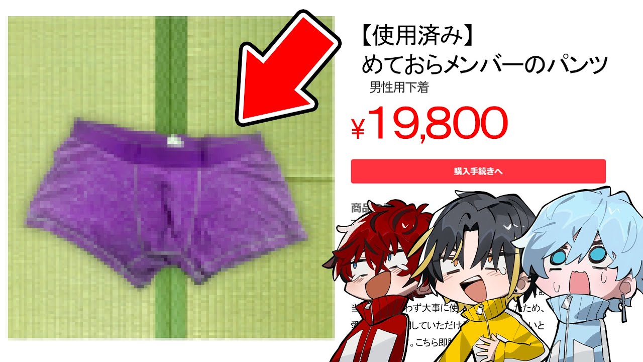 STPR新人歌い手グループの私物、売ります。【めておら】