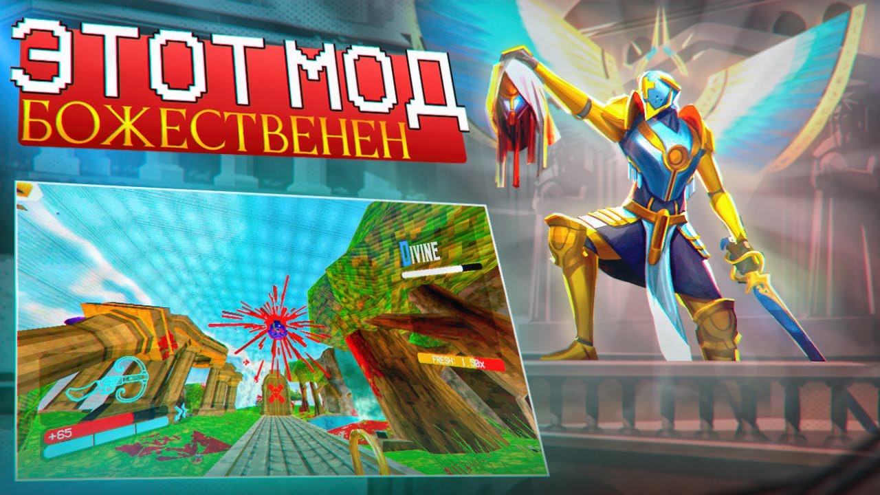 Обзор на мод ULTRAKILL: MASQUERADE DIVINITY