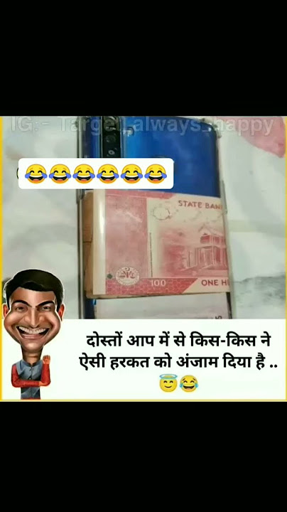 क्या हां अलका था आपने भी काम किया है क्या😂#video#viral#comedy#youtubeshorts#viralvideos#reels#shorts