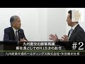 【九州産業交通ホールディングス(2)】九州産交の経営再建 新社長としてのH.I.S.から…