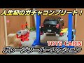 【ずっとコレを待っていた！】トイズキャビン ガレージツールコレクション全4種を紹介します＜1/64＞