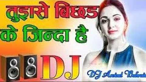Tujhse Bichad Ke Jinda Hai💞Dj Remix Old Is Gold Love Sad Heart Touching Song💞Dj Arvind Style