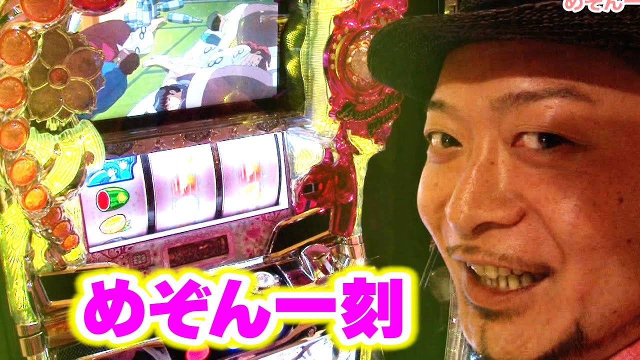 めぞん一刻】 368話 - YouTube