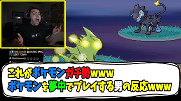 海外の反応 リンゴが股間に命中 珍プレイ続出で海外勢の反応が面白い 日本語字幕付き ポケモンスナップ Mp3