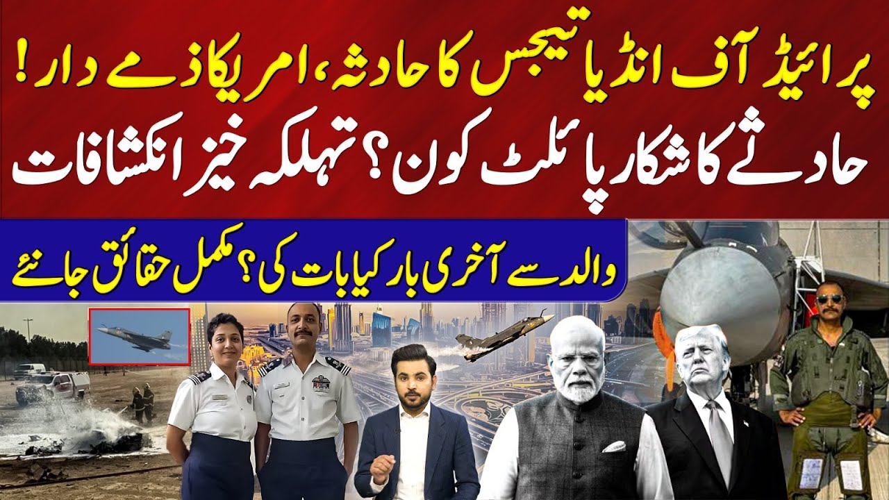 Крушение самолёта «Гордость Индии» Tejas: ответственность США? | Кто был пилотом? | Последние сло...