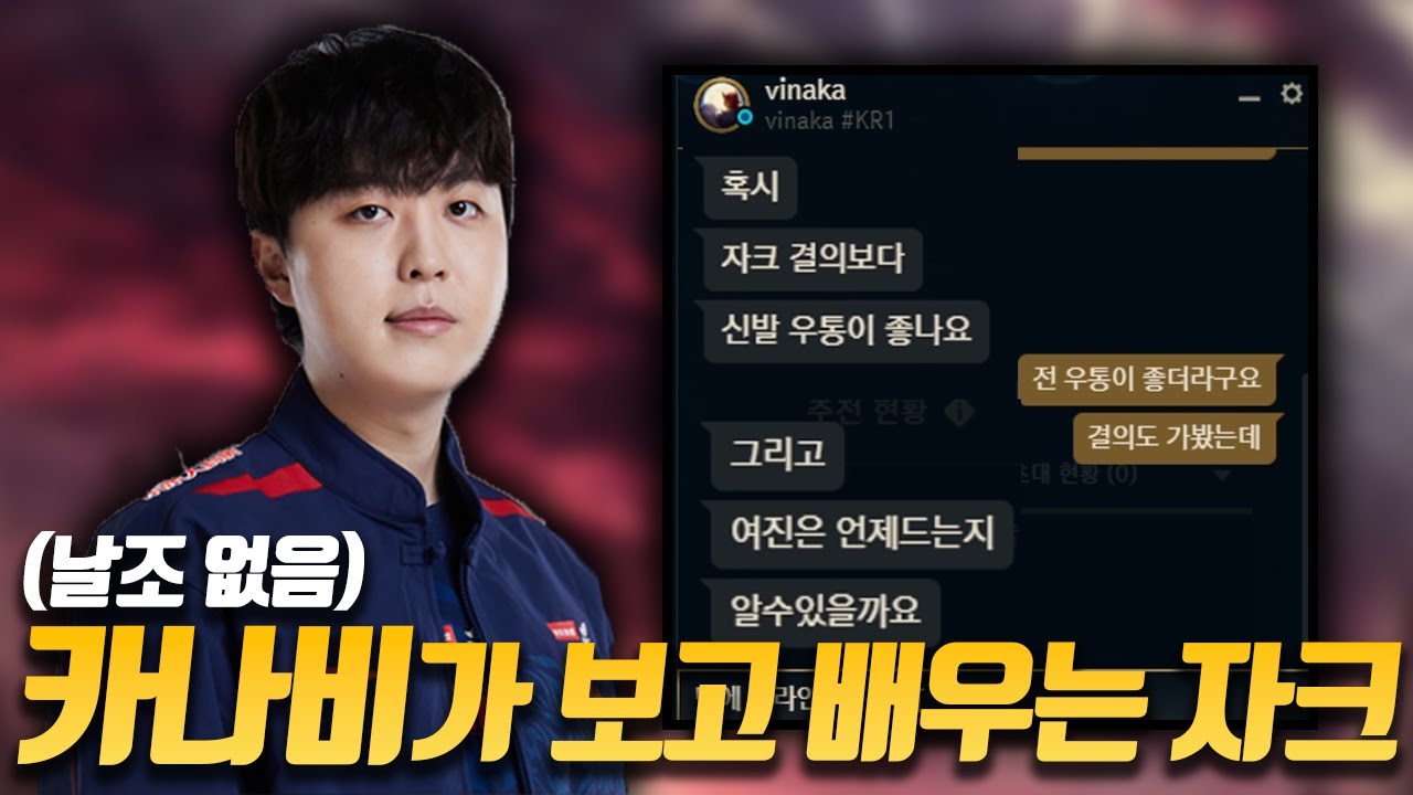 국대 정글러에게 자크 알려드렸습니다