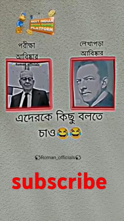 Adar ki kora jay🤔🤬🤬🤬🤬🤬🤬🤬🤬🤬🤬🤬🤬