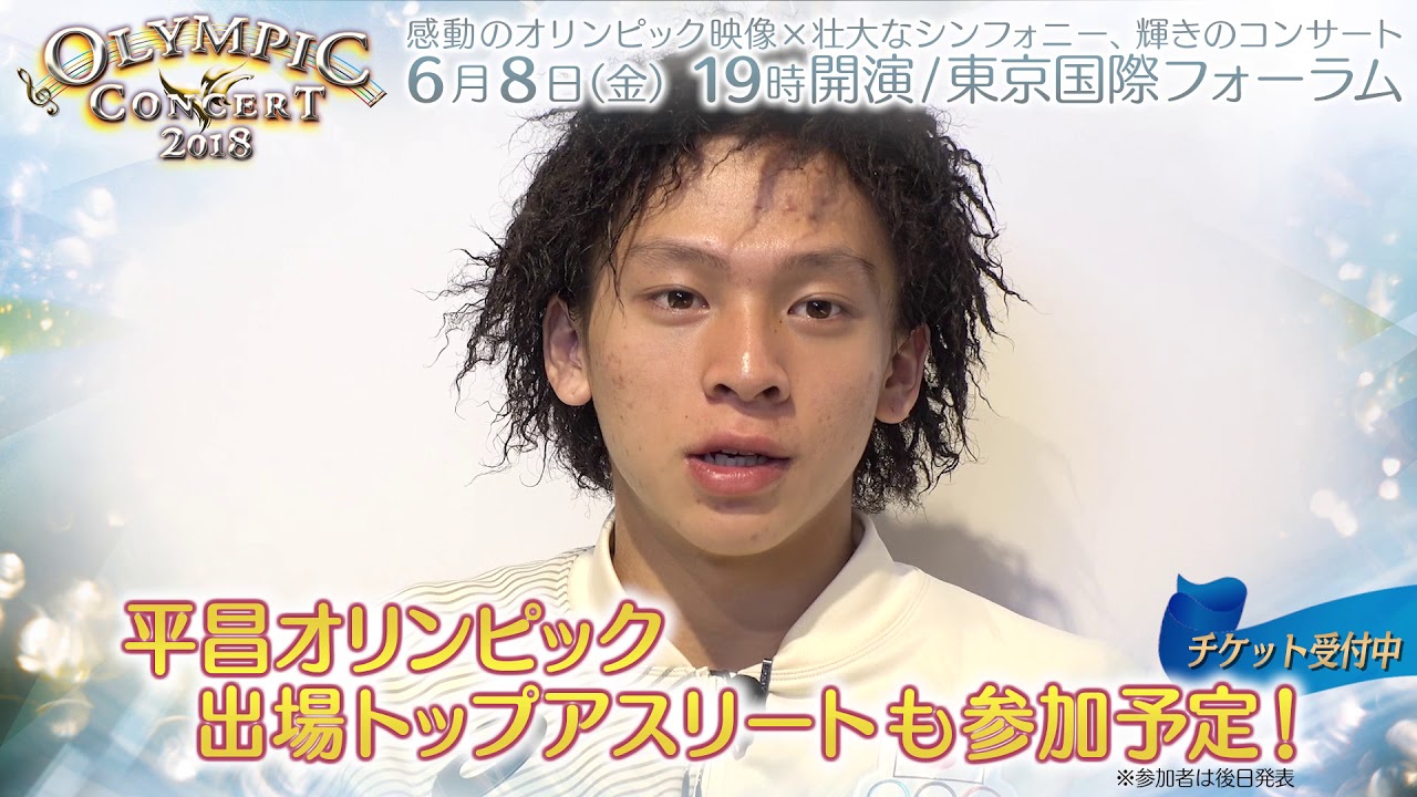 オリンピックコンサート18 メダリストからメッセージを頂きました スノーボード 男子ハーフパイプ 銀メダル 平野 歩夢 選手 Youtube