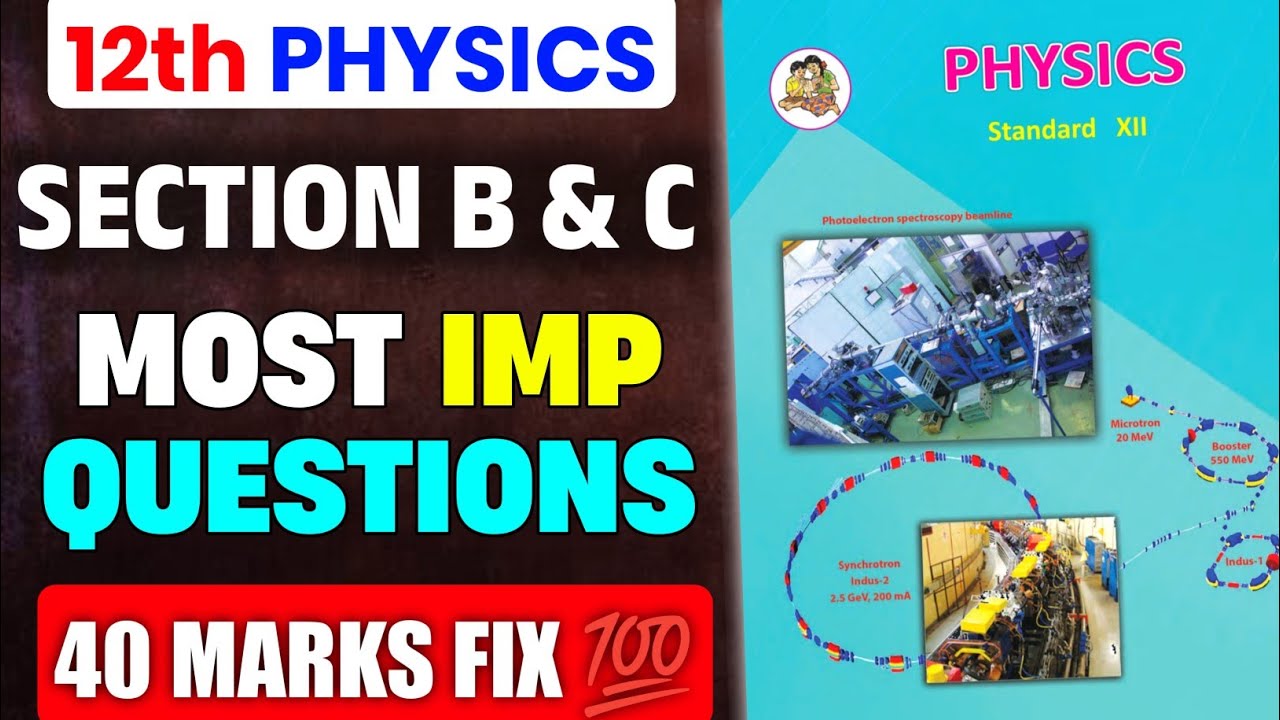 12th HSC Physics 2 & 3 Marks Fix Questions 💯 | Class 12 HSC Board Exam 2026 Physics 