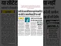 #tet #qualifying #teacher #eligible #govtjobs #news #vacancy2026 #bhrti #cet #teacherlife #teaching