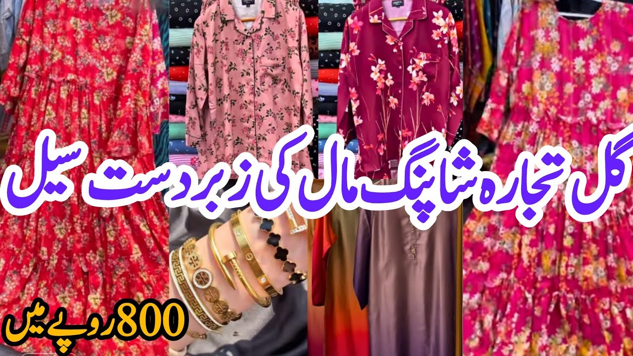 New Opening | Pjs In just 800 Rs | Jewelry & Perfume Collection | Gul Tijarah Shopping Mall