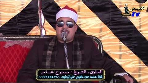 الشيخ ممدوح عامر رائعة سورة النساء  & الدلجمون بكفر الزيات 11-2-2016 & قناة القيعى