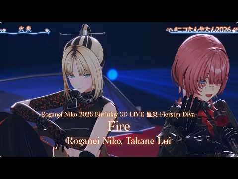 Koganei Niko, Takane Lui ♬火炎 (Fire) - Queen Bee @ニコたん生たん2026
