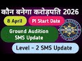8 April KBC SMS Update || KBC season 18 Ground Audition SMS Update|| kaun banega crorepati