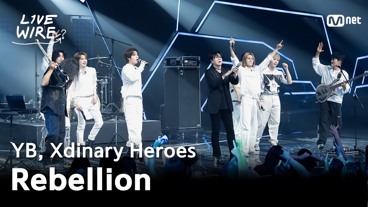 🔗YB, Xdinary Heroes - RebellionㅣYB ➡ Xdinary Heroesㅣ#라이브와이어 5화 | Mnet 250718 방송