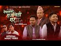 New nepali song    nepalmai rajniti gar by ramesh lohoni 2080 2023