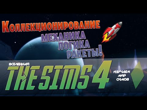 Video: Univerzita Sims 4 Sa Oficiálne Predstavila, Budúci Mesiac Na PC