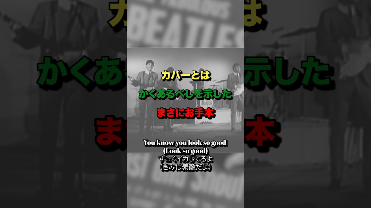 Twist and Shout|みんなこのジョンが大好きだった|デビュー作をして達した到達点|ジョンが示したロックンロールの境地