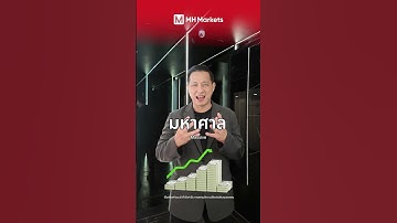 หุ้น 7 นางฟ้าคืออะไร❓ ทำไมกำลังจะครองโลก❗| MH Markets