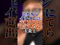 ヒカキンイナイレに声優として出演したら炎上#ヒカキン#youtuber