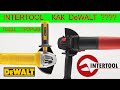 Они это Смогли 👏 Intertool Болгарка 125мм Проф Уровня Как DeWalt