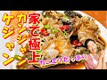 【韓国料理】🥰🥰黄金タレ!カンジャンゲジャンの作り方|専門店より美味しい上品なワタリガニのガンジャンゲジャン|カンジャンケジャン レシピ|カンジャンゲジャン 作り方