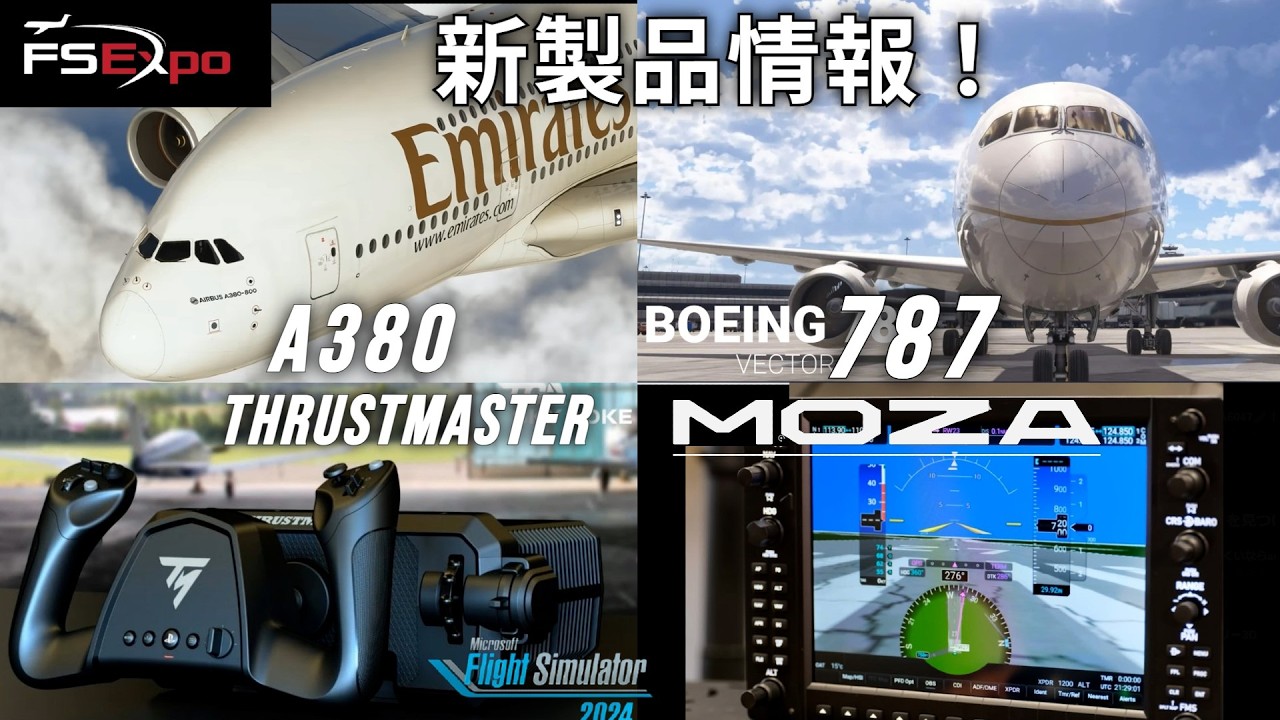 MS Combat Flight Simulator＆対応追加データ集5種セット MSFS2024】New Products Announced One After Another! Introducing