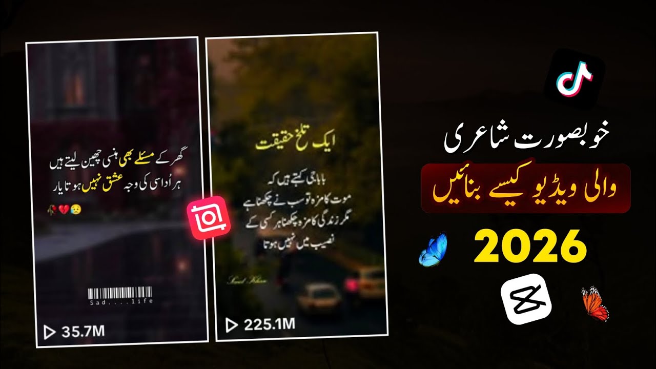 How To Make Aesthetic Urdu Reels | Tiktok par poetry video kaise banaye 2026