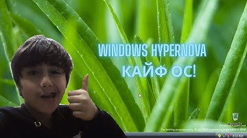 Установка Windows Hypernova на VMware feat. ddd406 GD