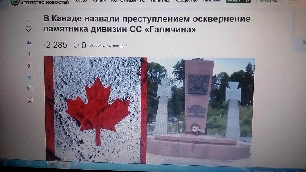 Канада памятник сс галичина. Памятник СС Галичина в Канаде. Памятник в Канаде в честь Галичины.
