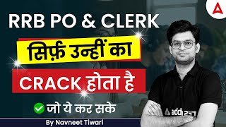 Best Preparation Strategy for RRB PO/ Clerk 2023