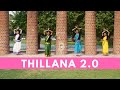 Thllana 20  dhanashree thillana  classical dance cover