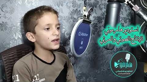 حمزة الجمل يبدع في تقليد القارئ سعد الغامدي في بعض ايات من سورة الصافات
